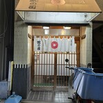 蛇の目鮨 - 