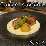 Tokyo sakaki. - 