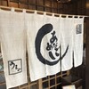 あなごめしうえの 宮島口本店