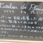 ラトリエ ドゥ プレジール - 