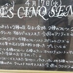 ラトリエ ドゥ プレジール - 