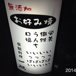 創作料理 一隅 - 2014.2.16(日)18時20分　私、週一のう○ちですが、なにか(^_^;)