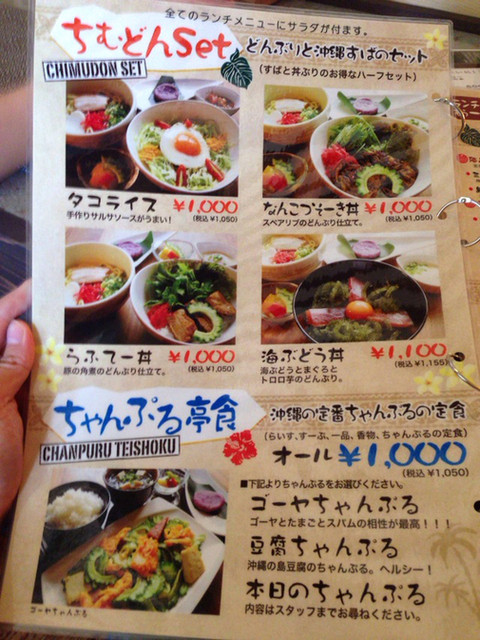ちむどんどんって名前に惹かれて By 子豚のピッグ 南国食堂 ちむどんどん 前橋 沖縄料理 食べログ