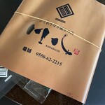 かくれうなぎ誕生の店 川八 - 