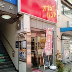 オイシイパンヤ - 