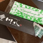 かくれうなぎ誕生の店 川八 - 