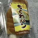 Futakata Kamaboko - 