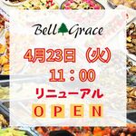 Bell Grace - 料理写真: