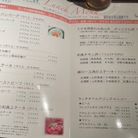 旬菜ステーキ処 らいむらいと - 