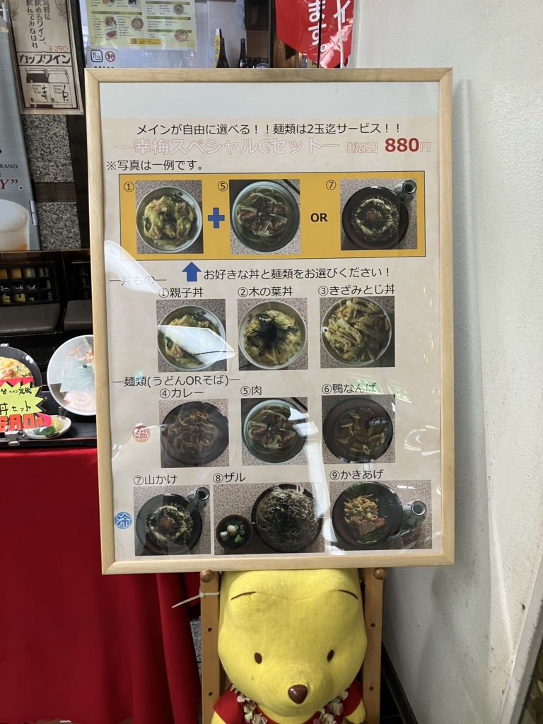 メニュー写真 : 幸梅 - 本町/麺類 | 食べログ