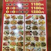 常楽飯店 一社店