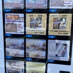 Nishiya - 外の自販機
                        2024/04/17
                        タブチャー「肉玉チャーハン」 特700g 900円