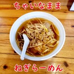 ちゃいなまま - 料理写真: