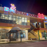 ステーキハウス88 北谷店 - 