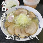 山汁らーめん - 