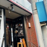 竹末東京Premium - 