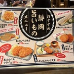 肉豆冨とレモンサワー 大衆食堂 安べゑ アスティ三島サウス店 - 