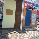 Motomachi Satonaka - 商業施設の中にあります!!