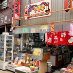Takohaimikiya - 駄菓子屋みたいにいろいろ販売
