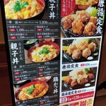 San Wa - 店頭電飾メニュー