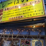 シルクロード - 