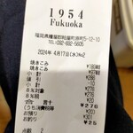 1954 Fukuoka - 