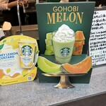 スターバックス・コーヒー - 