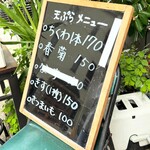 純手打ち讃岐うどん五郎 - 