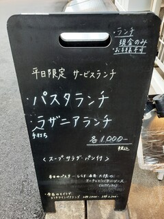 h Wain To Youshokuya Haru - 新福島駅のすぐ傍ながら細い路地にあるので、道路脇の小さな看板が目印に