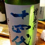 寿司処 かぐら - 