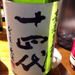 寿司処 かぐら - 