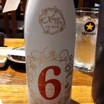 寿司処 かぐら - 