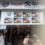 Tsukiji Kaisen Takarabune - 