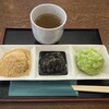 源吾茶屋