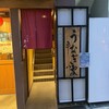 Heihachi - 駅前のビルに〝控え目〟な間口の店構え