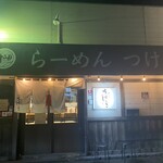 麺屋うさぎ - 外観 ✩.*˚