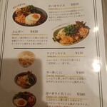 ベトナム料理 ふぉーの店 - 