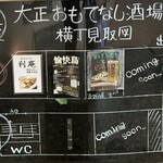 Taishou Okonomiya Mamama - おもてなし酒場の地図