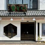 いと重菓舗 - 2024.3.31  店舗外観