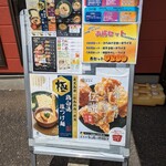 鶏白湯専門店 つけ麺まるや - 