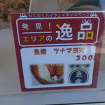魚歳 - 
