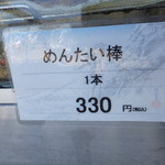 魚歳 - 
