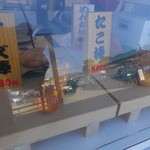 魚歳 - 
