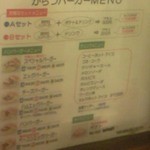 からつバーガー - 一番人気はスペシャルバーガー。ポテトは博多阪急店限定だそうです
