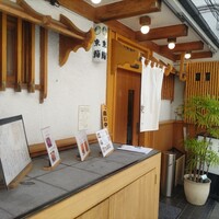 東鮨 新店 - 