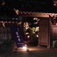 翠州亭 - 