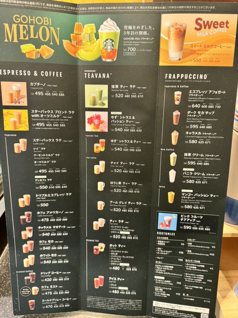 メニュー写真 : スターバックス コーヒー ルミネ大宮 LUMINE2店