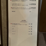 恵比寿焼肉　kintan - メニュー表3