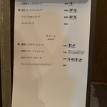 恵比寿焼肉　kintan - メニュー表10