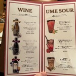 恵比寿焼肉　kintan - ドリンクメニュー表4